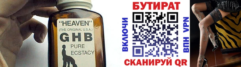 МЕГА сайт  Хилок  Бутират жидкий экстази  магазин  наркотиков 