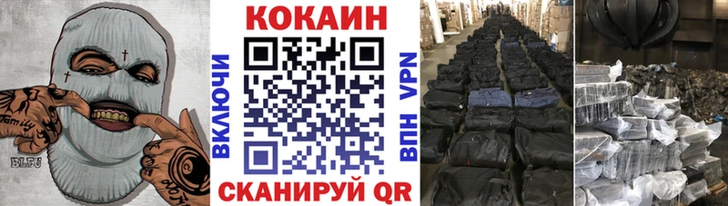 shop как зайти  купить наркотик  Хилок  COCAIN FishScale 