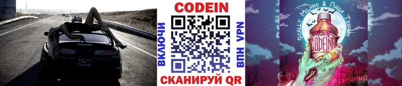 ОМГ ОМГ рабочий сайт  Хилок  Кодеин Purple Drank 