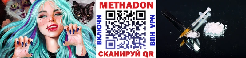где купить   Хилок  Метадон methadone 